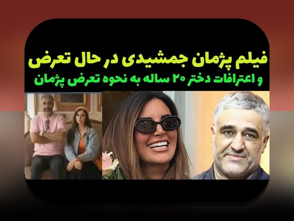 همسر عادل اسم فرزندان فردوسی پور: رازهای خانواده و زندگی شخصی در سایت شرط بندی